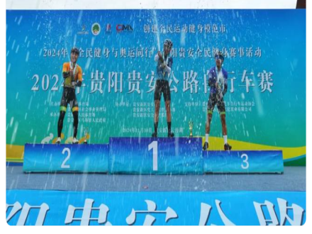 2024年贵阳贵安公路自行车赛举行