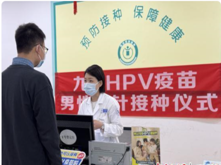 贵州贵阳：男性进口九价HPV疫苗开打 多种渠道可预约接种