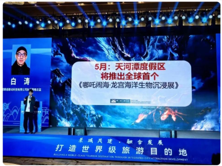 贵阳产控集团旗下天河潭旅游度假区与第十九届贵州旅发大会受邀重点招商企业成都黑焰科技达成合作