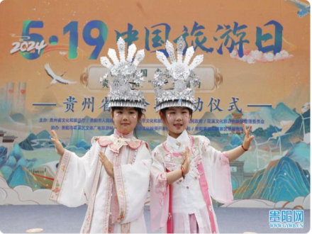 全年预计迎客1.67亿人次！贵阳贵安2024年“强旅游”工作亮点频出