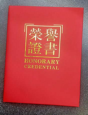荣誉证书外壳B